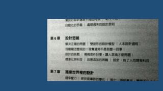 類化作用|第六章 教育的心理學基礎 二 第一節 行為主義心理學的學習理論